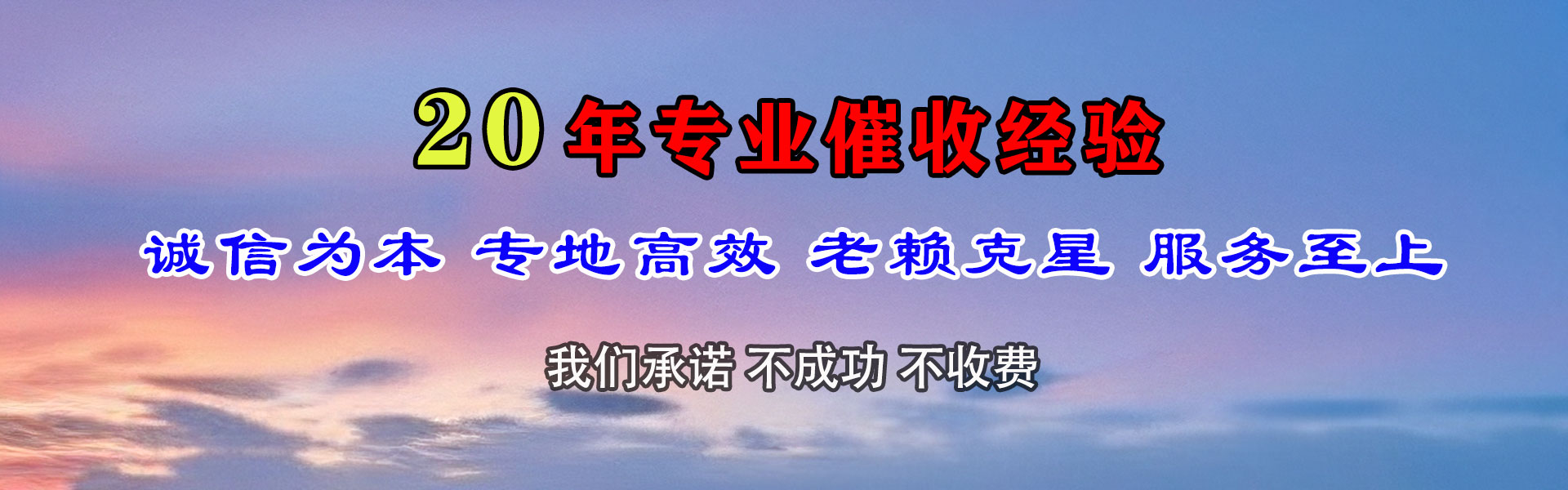 瓯海要账公司